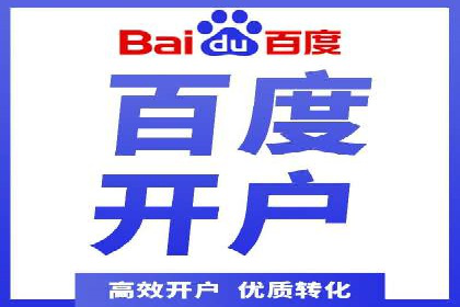 信息流开户返点揭秘：实战案例教你如何提高开户收益